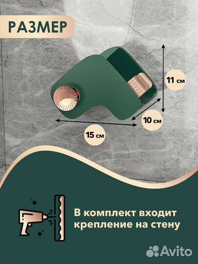 Держатель для фена