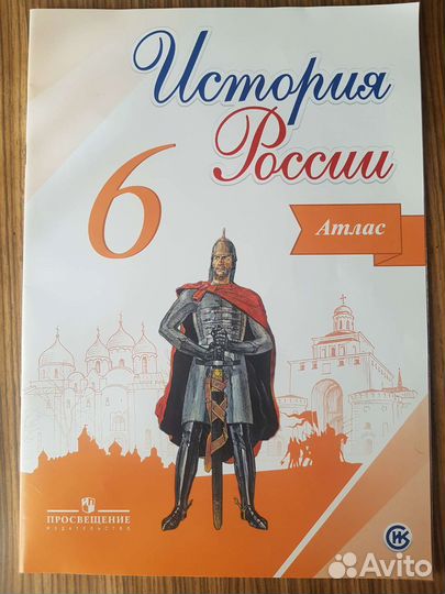 Атлас и контурные карты