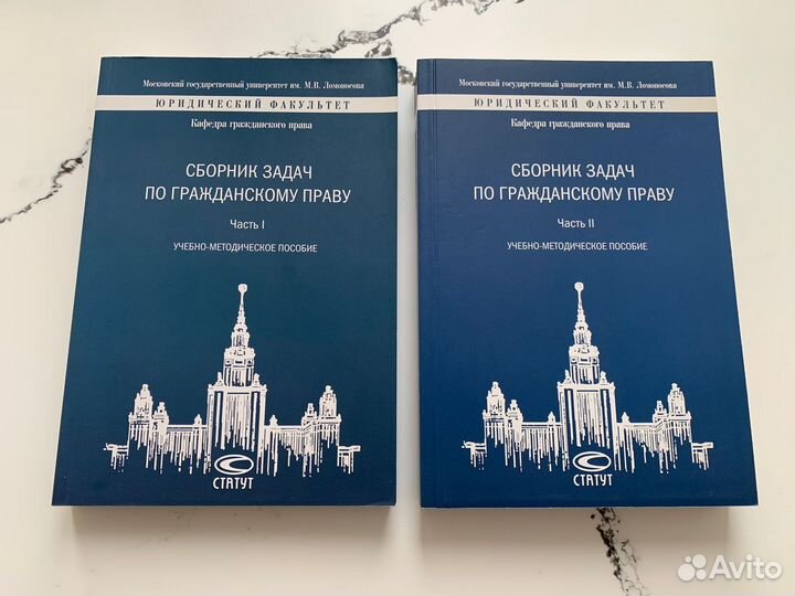 Юридическая литература