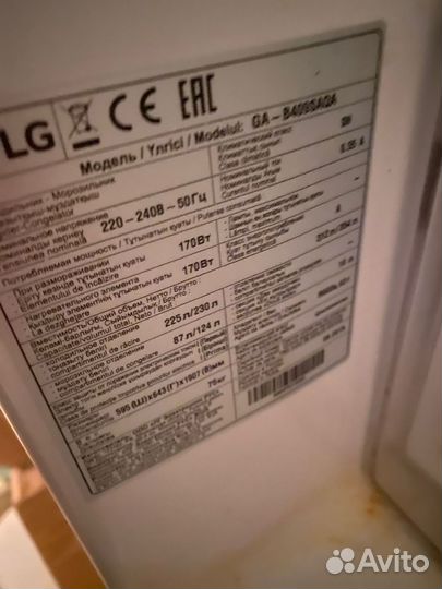 Холодильник бу