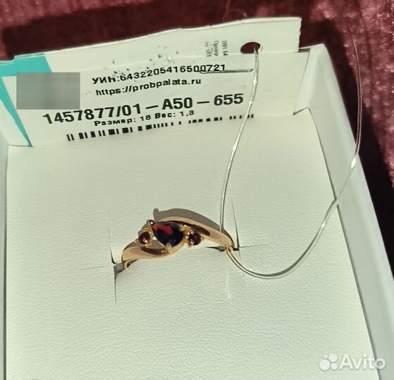 Золотое кольцо Адамас с гранатами