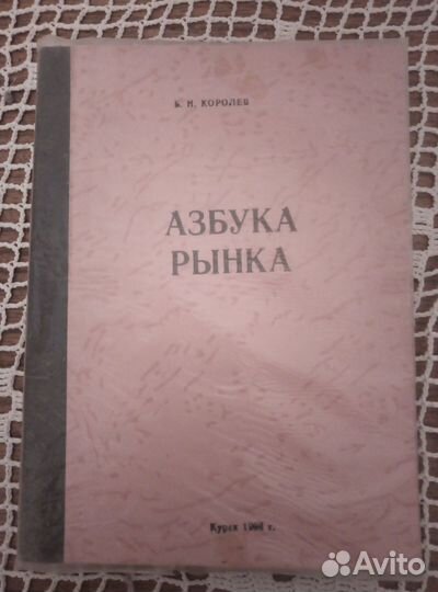 Справочная литература