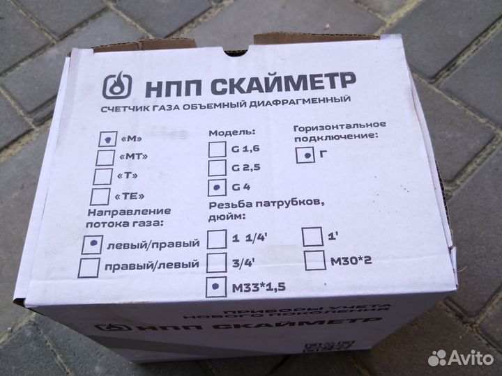 Газовый счетчик новый