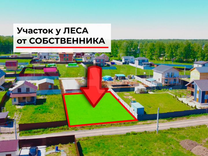 Участок 6,2 сот. (ИЖС)