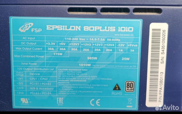 Блок питания FSP Epsilon 1010W