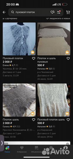 Пуховый платок новый