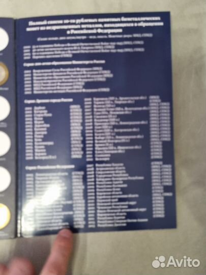 Юбилейные монеты Россия 10 р биметалл