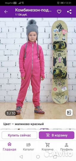 Комбинезон флисовый