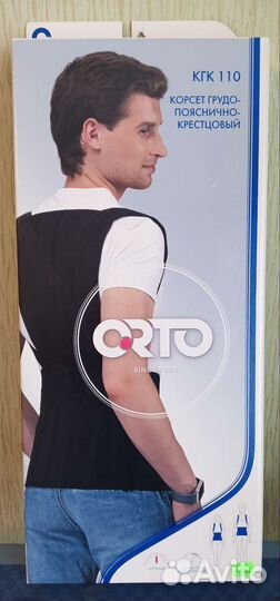 Корсет грудо-пояснично-крестцовый