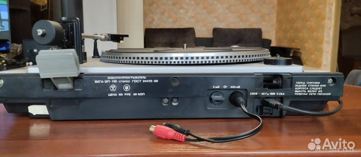 Виниловый проигрыватель Вега эп - 110