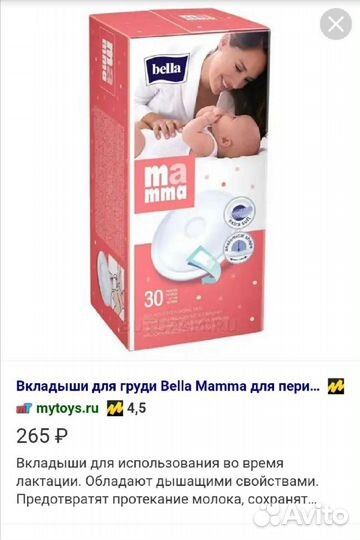 Вкладыши для груди