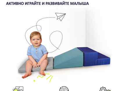 3 больших мягких модуля для малышей, не скользят, Сергиев Посад