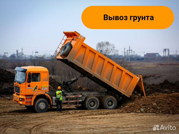 Аренда самосвала/Вывоз грунта