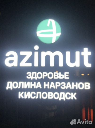 Горничная