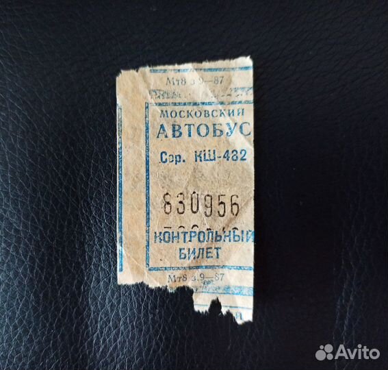 Проездной Билет на автобус 1987 г. СССР
