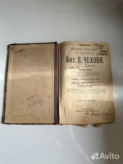 Антикварные книги