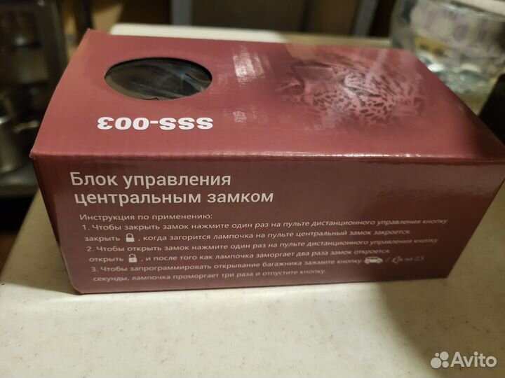 Центральный замок ваз