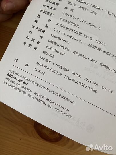 Учебник на китайском английском языке 301