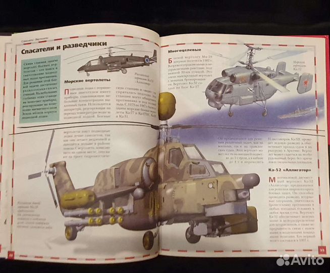 Энциклопедия Военная техника