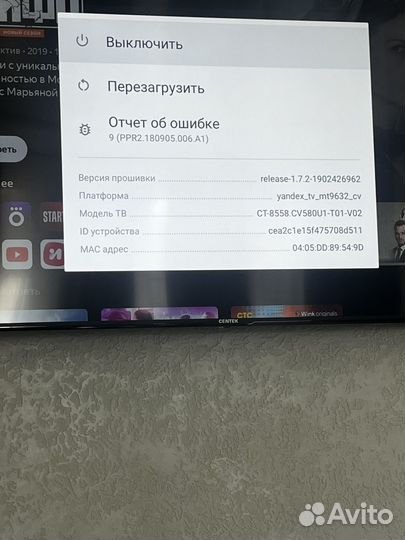 Телевизор SMART tv с Алисой