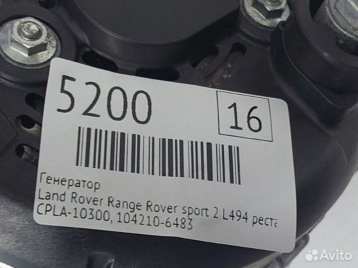 Генератор Land Rover Range Rover Sport 2 L494