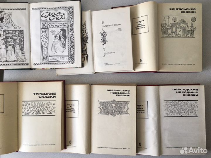 Коллекция сказок в советском издании