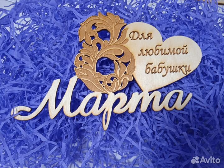 Подарки к 23 февраля и 8 марта