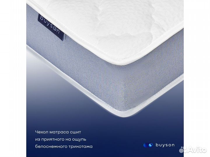 Матрас 200*140 BuyActive