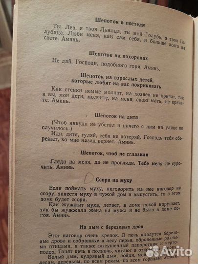 Черная магия Степанова