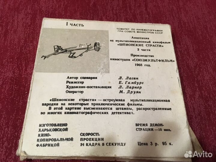 8 мм мультфильм 