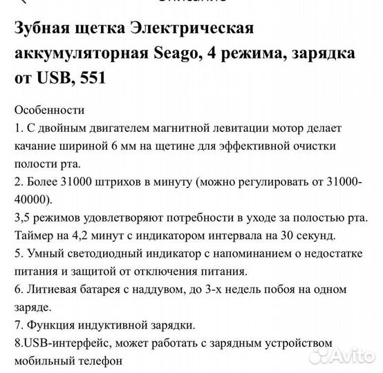 Электрическая зубная щетка