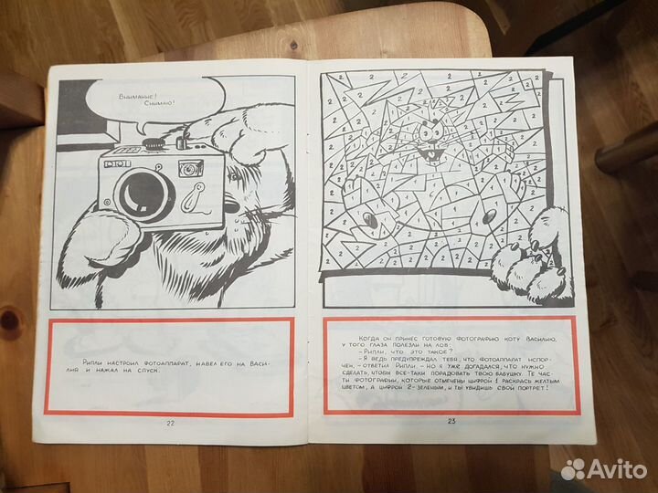 Комикс Муха Детектив Рипли