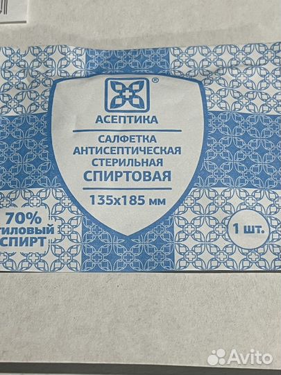 Салфетки антисептические