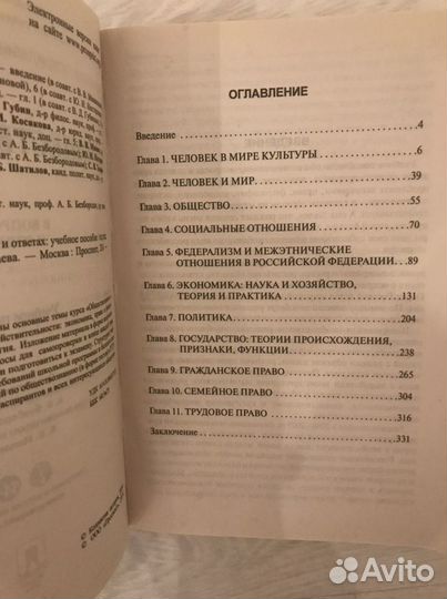 Учебные пособия по обществознанию