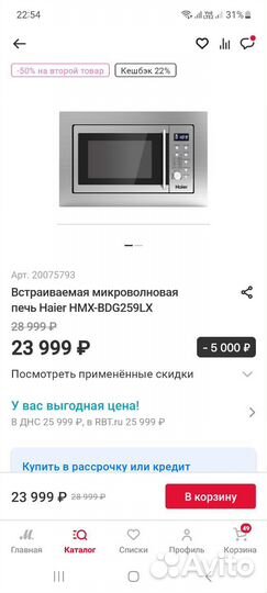 Микроволновая печь новая. Haier