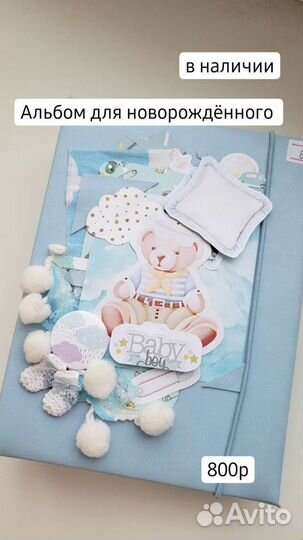 Фотоальбом для новорождённых