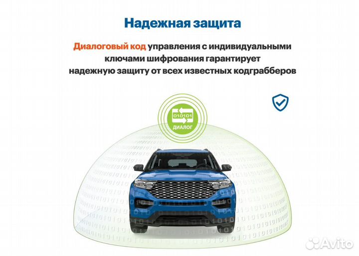 Автосигнализация StarLine A93 V2 2CAN 2LIN