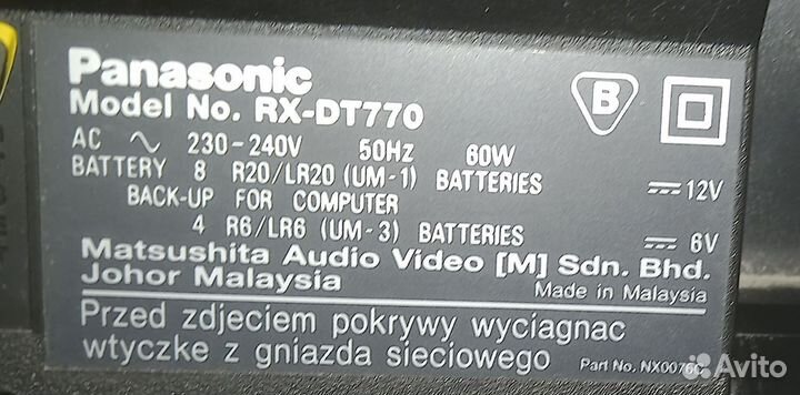 Музыкальный центр panasonic RX - DT770