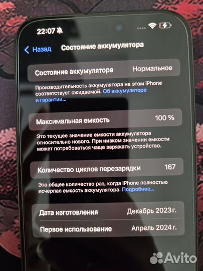 iPhone 15 Pro Max, 256 ГБ