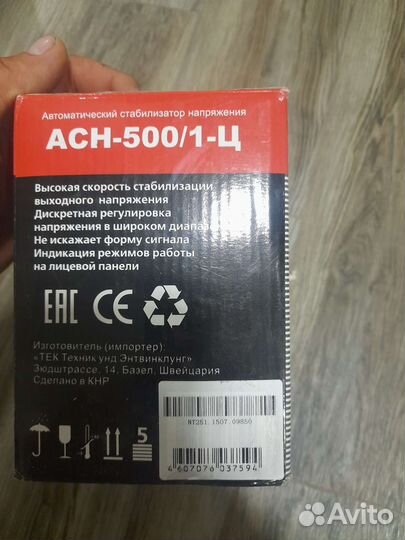 Автоматический стабилизатор напряжения