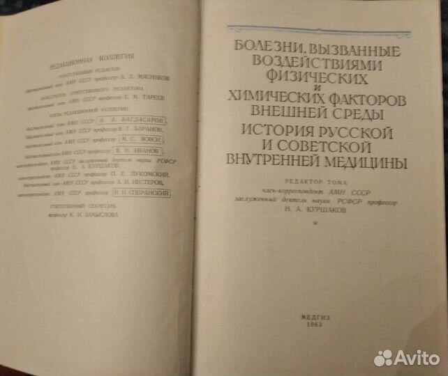 Руководство по внутренним болезням