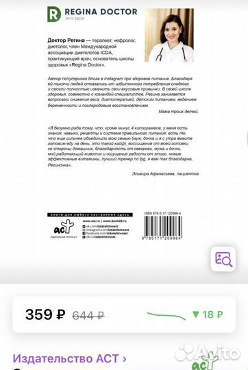 Книги о похудении и здоровом питании