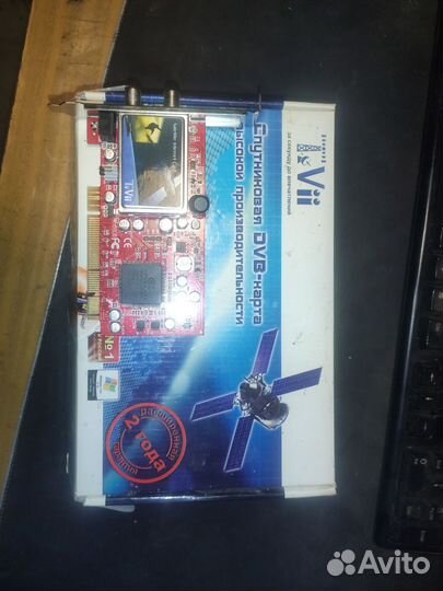 Спутниковая DVB карта