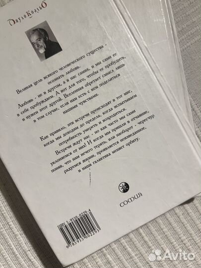 Книги Пауло коэльо