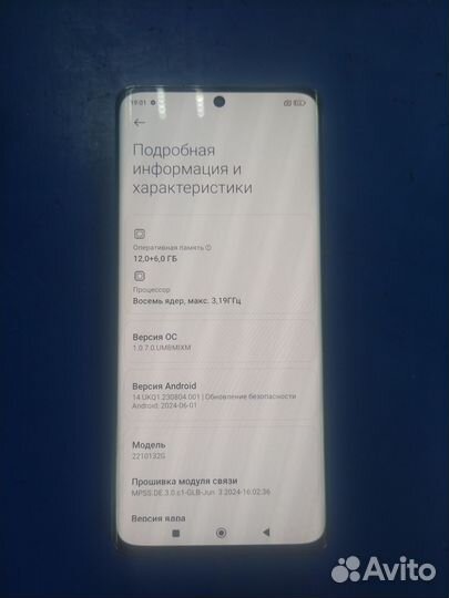 Xiaomi 13 Pro, 12/512 ГБ