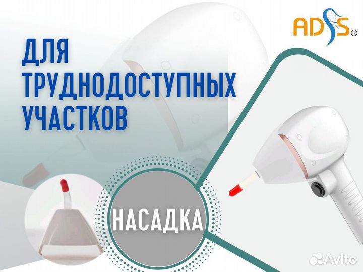 Диодный лазер adss FG2000D+