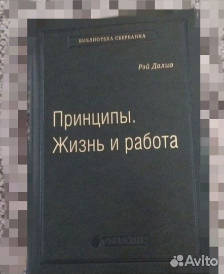 Рэй далио Принципы жизнь и работа, Чёрный Лебедь