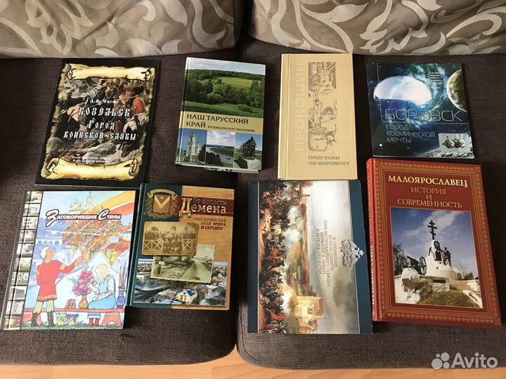 Книги по Калужскому краю