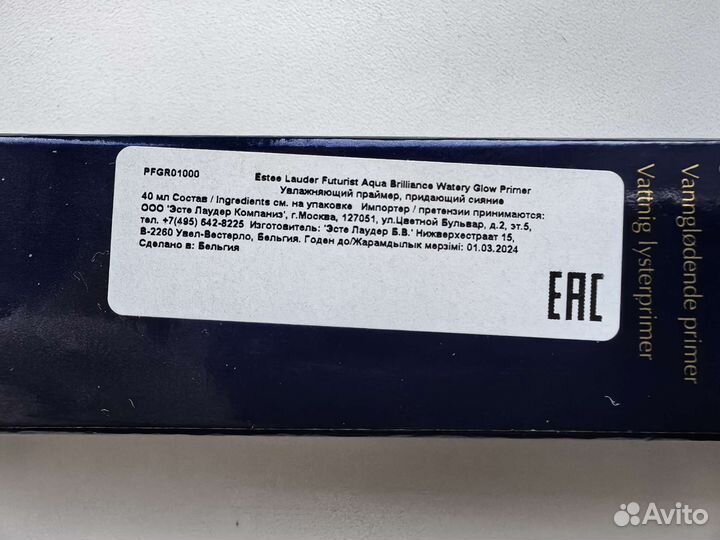 Estee Lauder тональный крем, тоник,праймер,дозатор