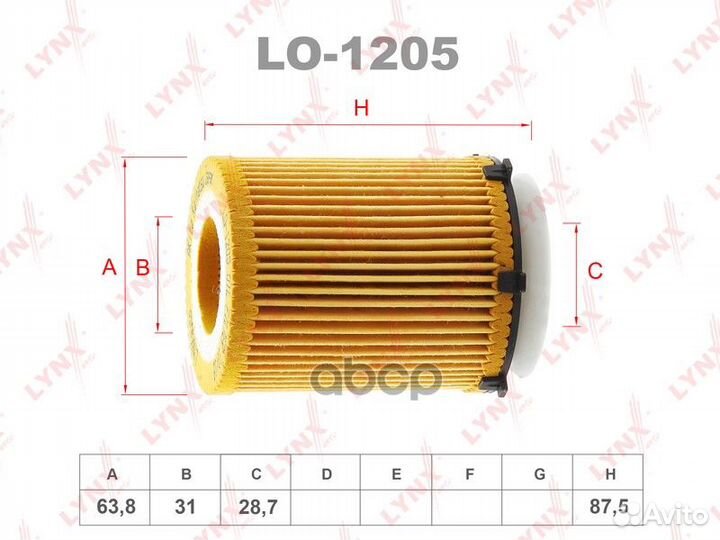 Фильтр масляный (вставка) LO1205 lynxauto